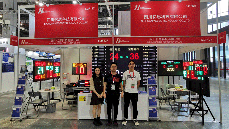 2020年上海體博會(huì)—— 憶思同行 快樂運(yùn)動(dòng)