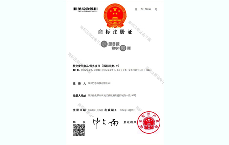 注冊(cè)商標(biāo)