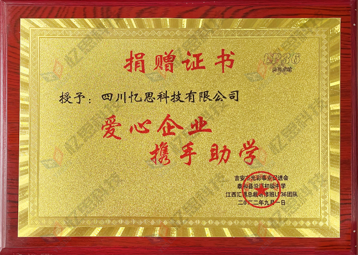 愛(ài)心企業(yè).jpg