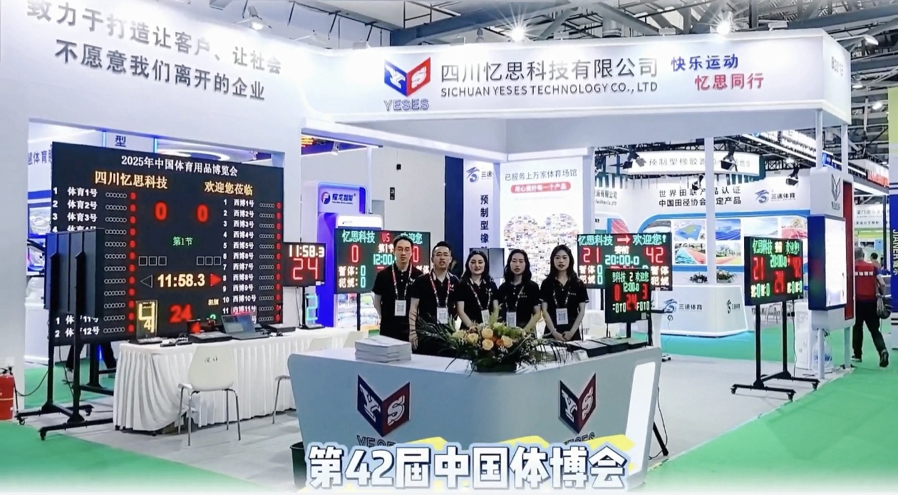 2025年第42屆中國國際體育用品博覽會南昌站圓滿結(jié)束
